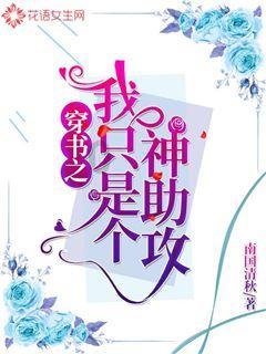 救援采蜜人